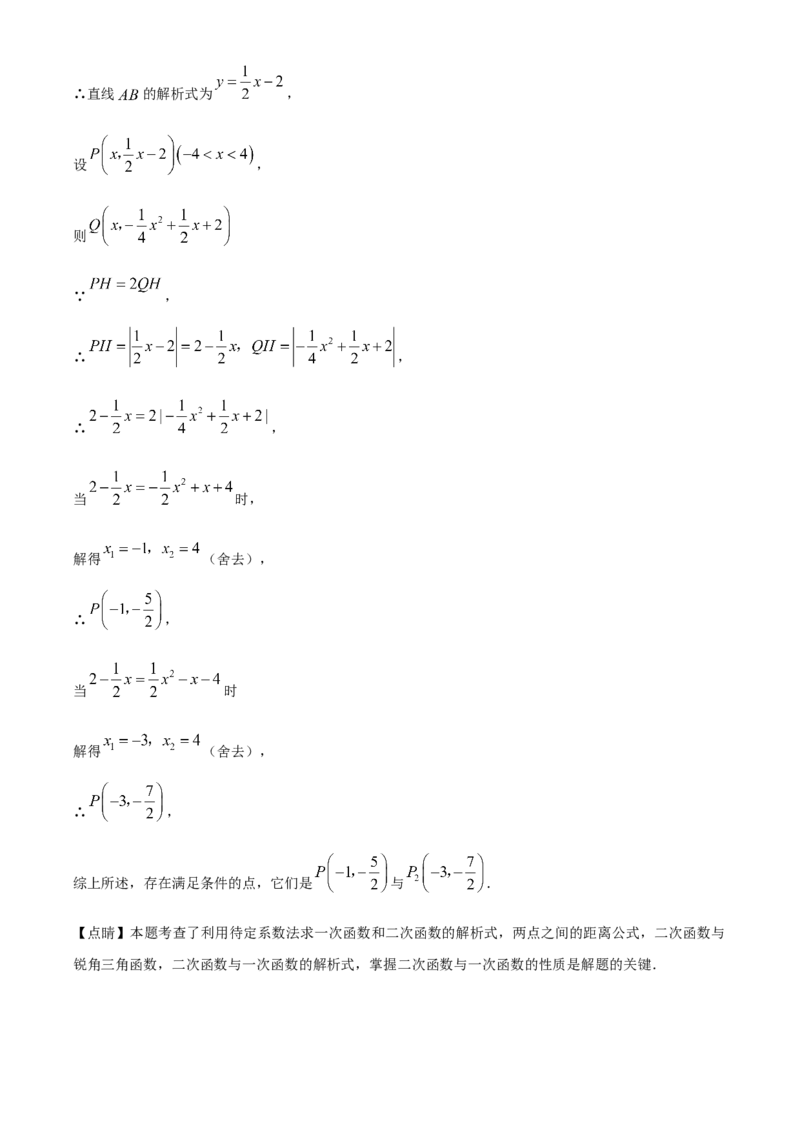 精品解析：2025年安徽省合肥市蜀山区学校联考中考二模数学试题（解析版）_2025年安徽省中考模拟试卷数学_2025年安徽数学二模卷61份