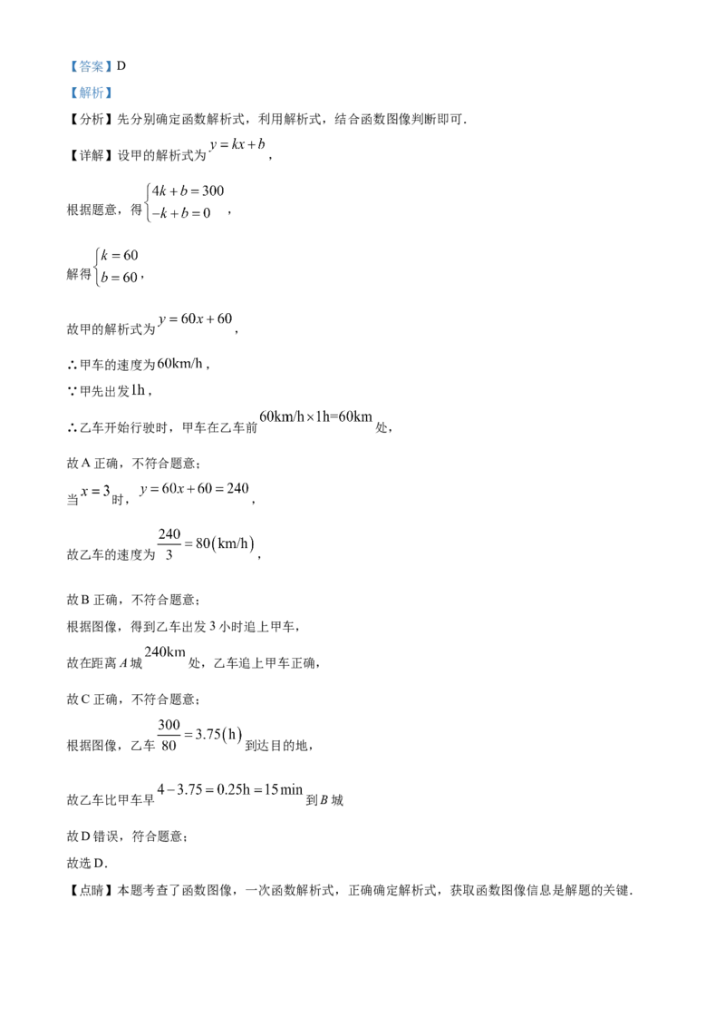 精品解析：2025年安徽省合肥市蜀山区学校联考中考二模数学试题（解析版）_2025年安徽省中考模拟试卷数学_2025年安徽数学二模卷61份