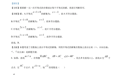 精品解析：2025年安徽省合肥市蜀山区学校联考中考二模数学试题（解析版）_2025年安徽省中考模拟试卷数学_2025年安徽数学二模卷61份