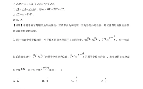 精品解析：2025年安徽省合肥市蜀山区学校联考中考二模数学试题（解析版）_2025年安徽省中考模拟试卷数学_2025年安徽数学二模卷61份