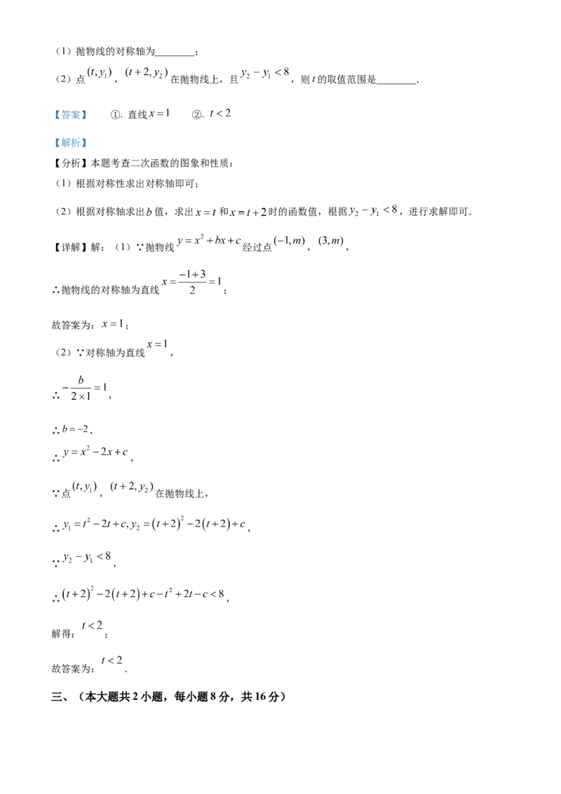 精品解析：2025年安徽省合肥市第四十二中学中考一模数学试卷（解析版）_2025年安徽省中考模拟试卷数学_2025年安徽数学一模卷62份