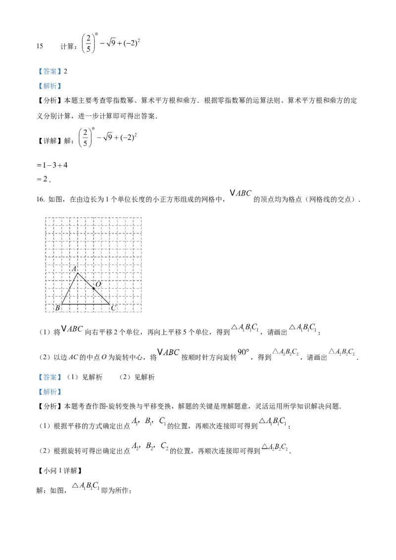 精品解析：2025年安徽省合肥市第四十二中学中考一模数学试卷（解析版）_2025年安徽省中考模拟试卷数学_2025年安徽数学一模卷62份
