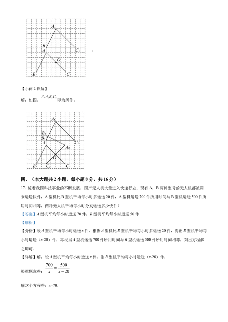 精品解析：2025年安徽省合肥市第四十二中学中考一模数学试卷（解析版）_2025年安徽省中考模拟试卷数学_2025年安徽数学一模卷62份
