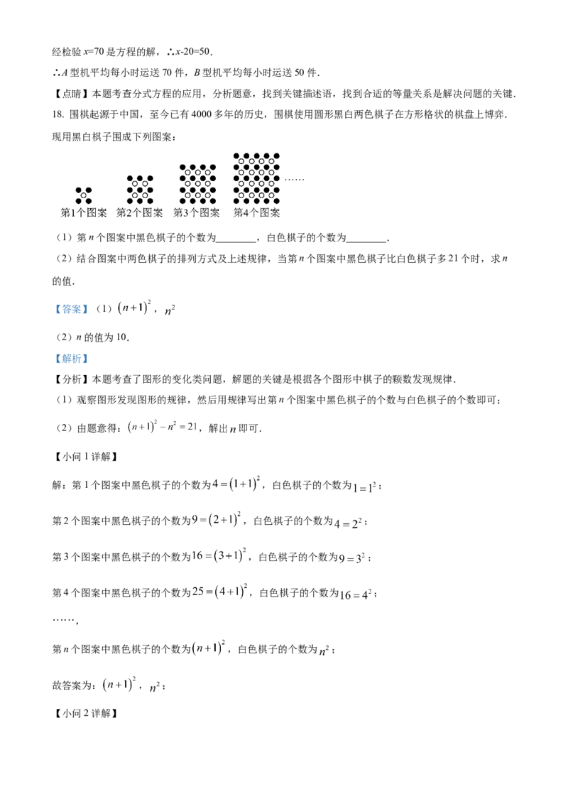 精品解析：2025年安徽省合肥市第四十二中学中考一模数学试卷（解析版）_2025年安徽省中考模拟试卷数学_2025年安徽数学一模卷62份
