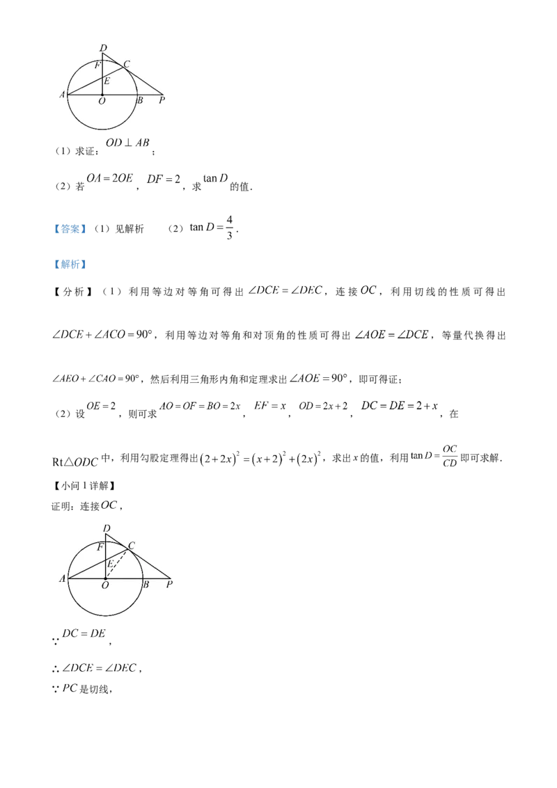 精品解析：2025年安徽省合肥市第四十二中学中考一模数学试卷（解析版）_2025年安徽省中考模拟试卷数学_2025年安徽数学一模卷62份