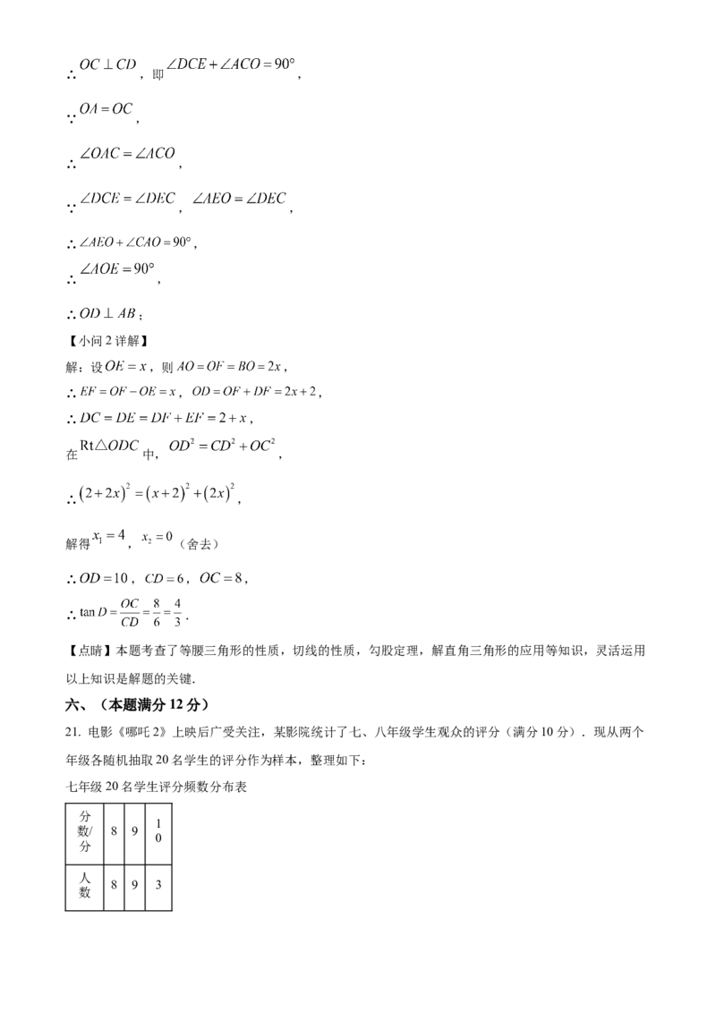精品解析：2025年安徽省合肥市第四十二中学中考一模数学试卷（解析版）_2025年安徽省中考模拟试卷数学_2025年安徽数学一模卷62份