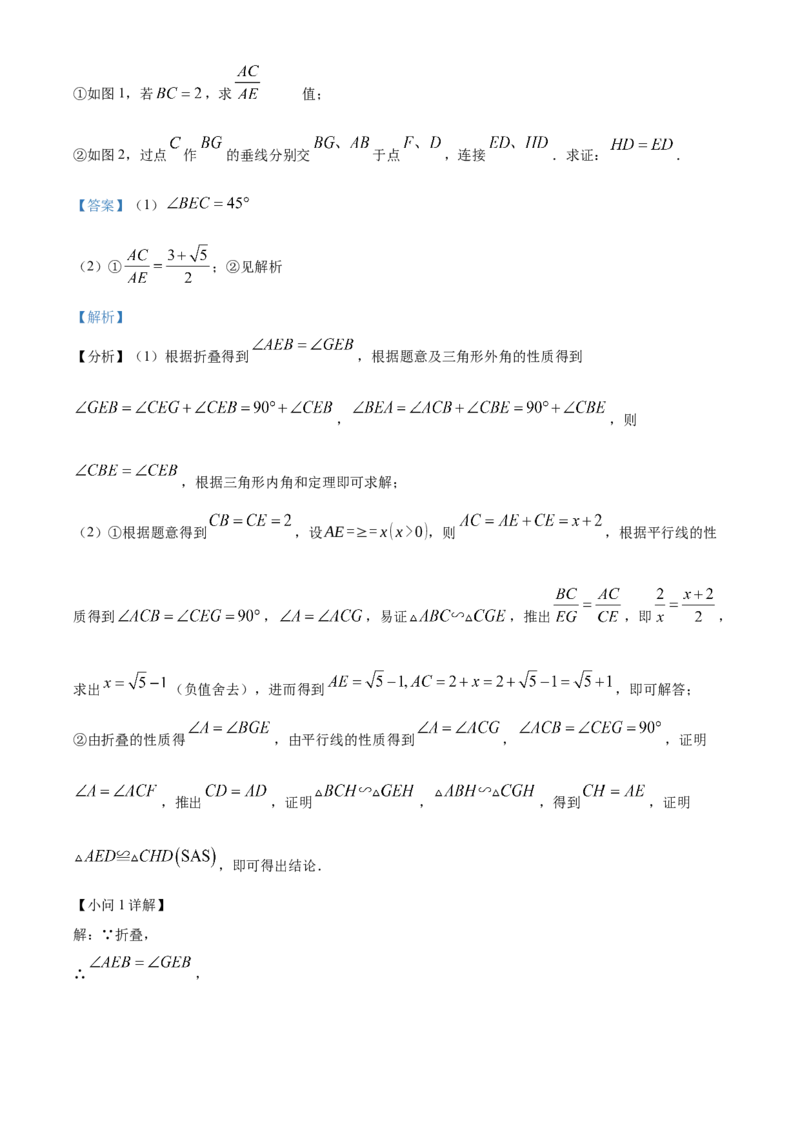 精品解析：2025年安徽省合肥市第四十二中学中考一模数学试卷（解析版）_2025年安徽省中考模拟试卷数学_2025年安徽数学一模卷62份