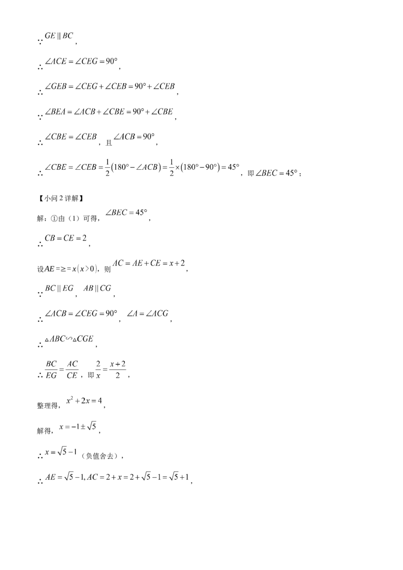 精品解析：2025年安徽省合肥市第四十二中学中考一模数学试卷（解析版）_2025年安徽省中考模拟试卷数学_2025年安徽数学一模卷62份