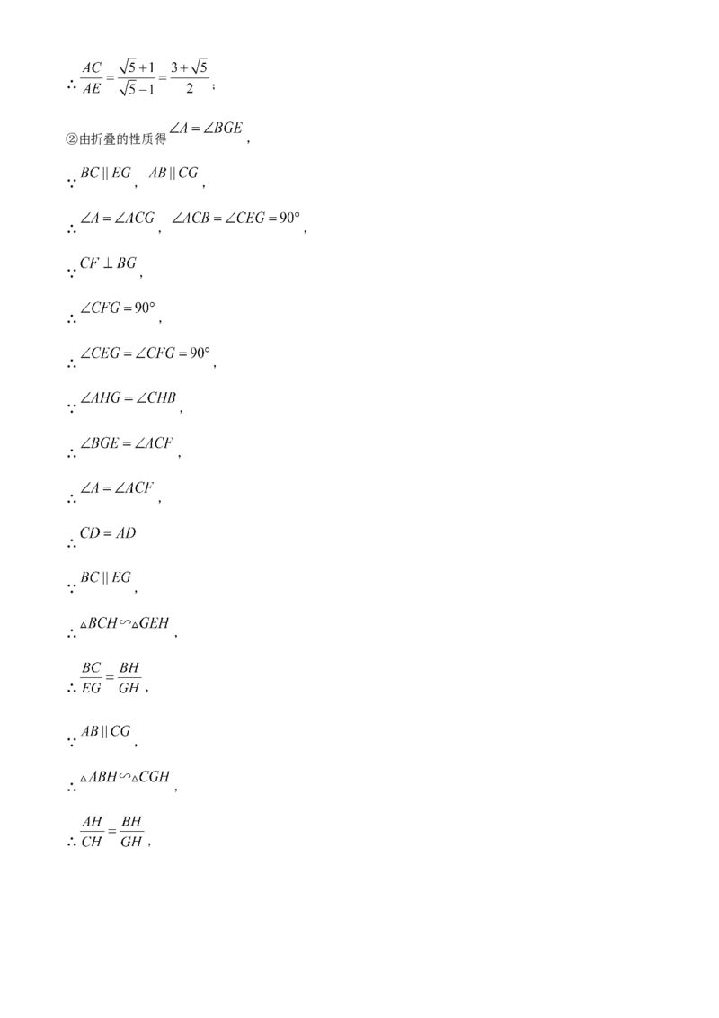 精品解析：2025年安徽省合肥市第四十二中学中考一模数学试卷（解析版）_2025年安徽省中考模拟试卷数学_2025年安徽数学一模卷62份