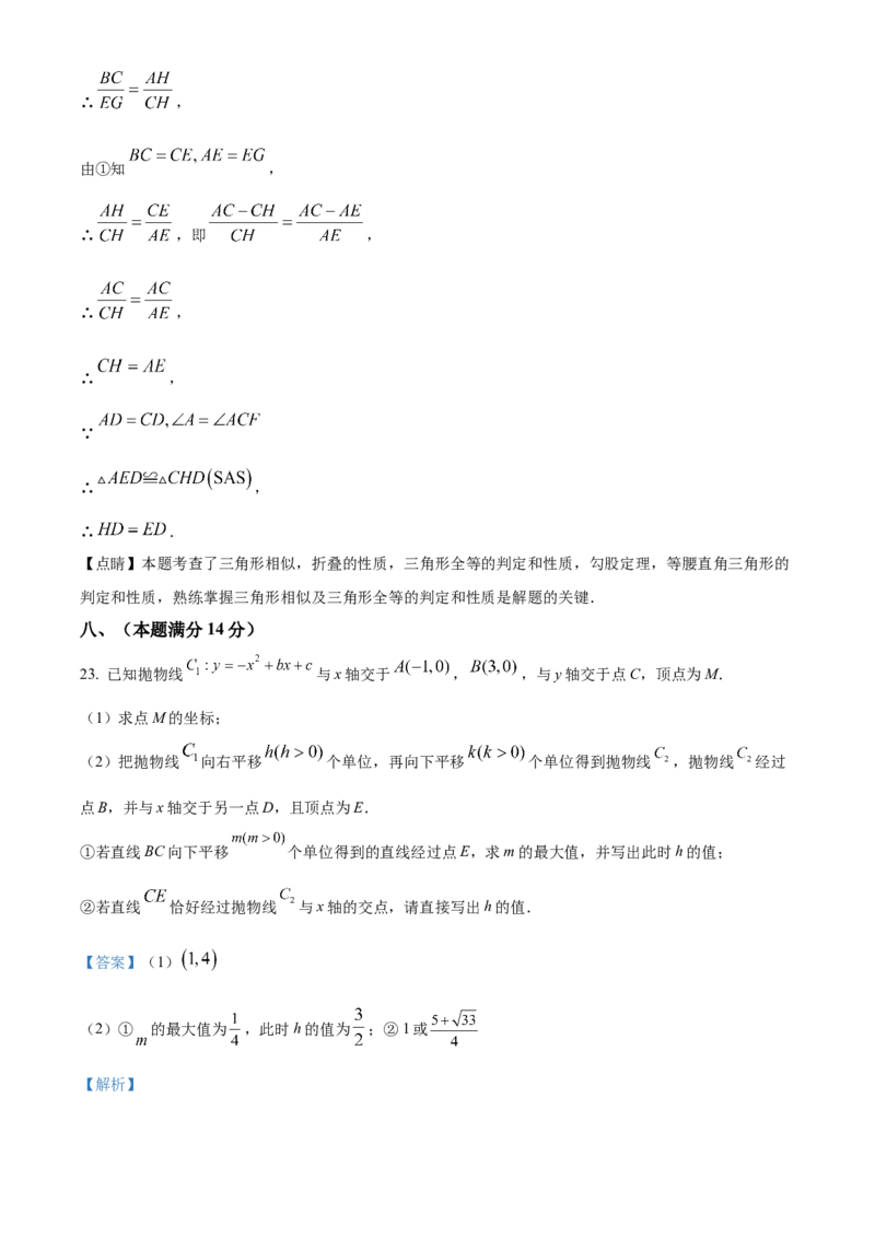 精品解析：2025年安徽省合肥市第四十二中学中考一模数学试卷（解析版）_2025年安徽省中考模拟试卷数学_2025年安徽数学一模卷62份