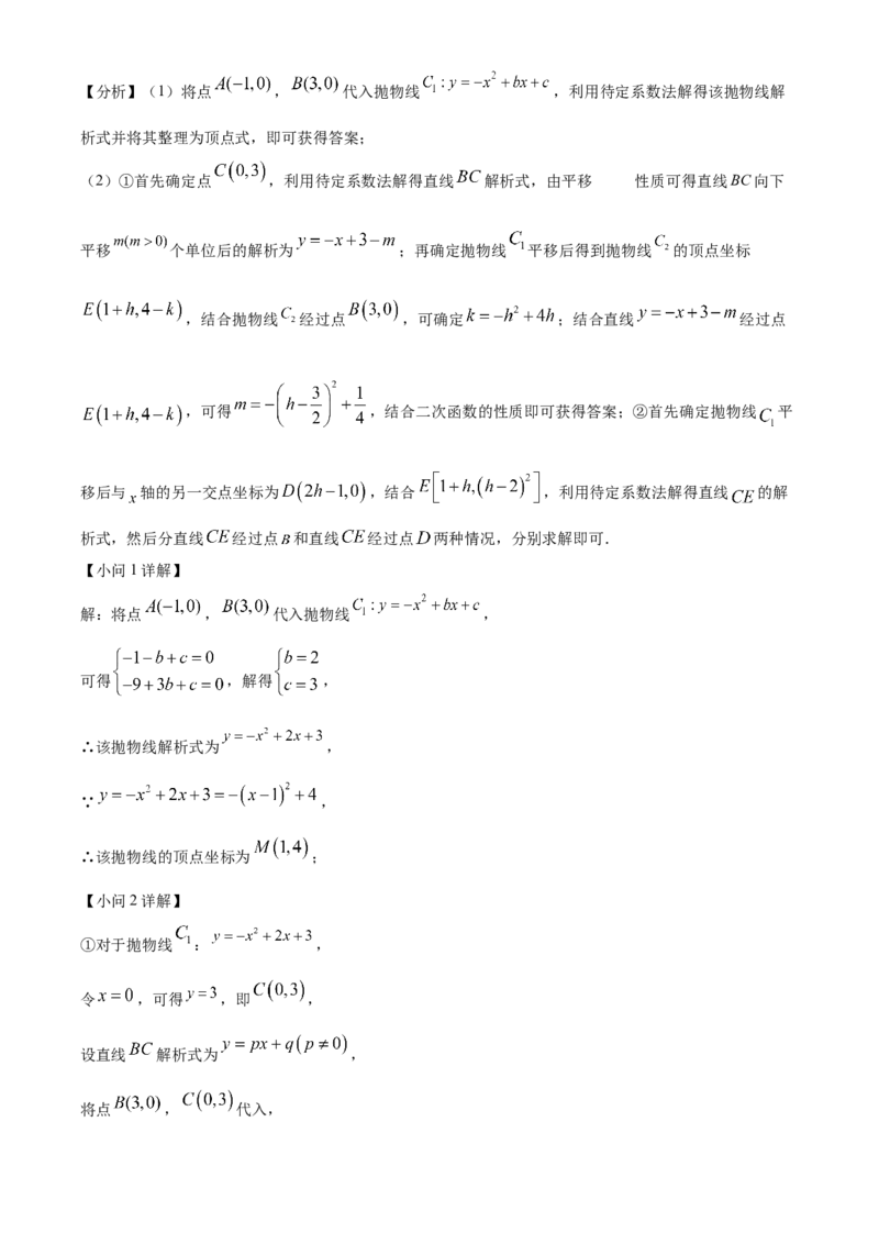 精品解析：2025年安徽省合肥市第四十二中学中考一模数学试卷（解析版）_2025年安徽省中考模拟试卷数学_2025年安徽数学一模卷62份