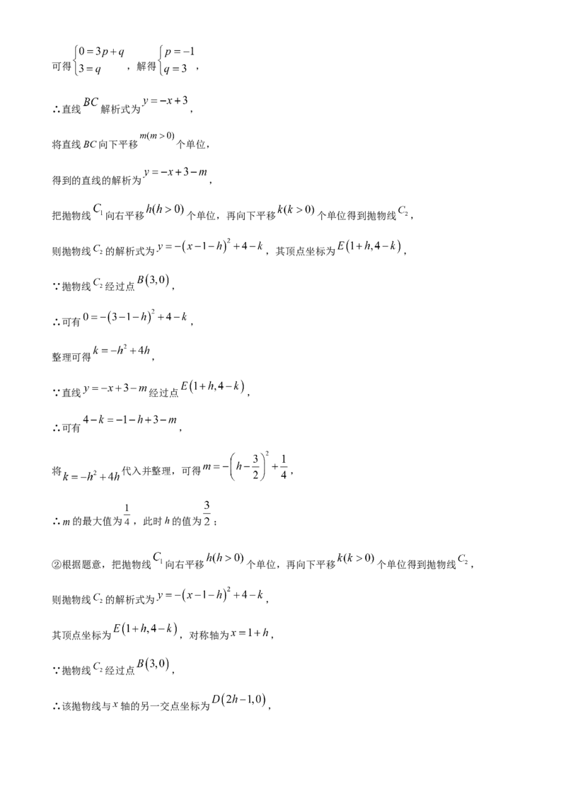 精品解析：2025年安徽省合肥市第四十二中学中考一模数学试卷（解析版）_2025年安徽省中考模拟试卷数学_2025年安徽数学一模卷62份