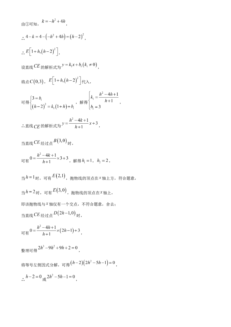 精品解析：2025年安徽省合肥市第四十二中学中考一模数学试卷（解析版）_2025年安徽省中考模拟试卷数学_2025年安徽数学一模卷62份