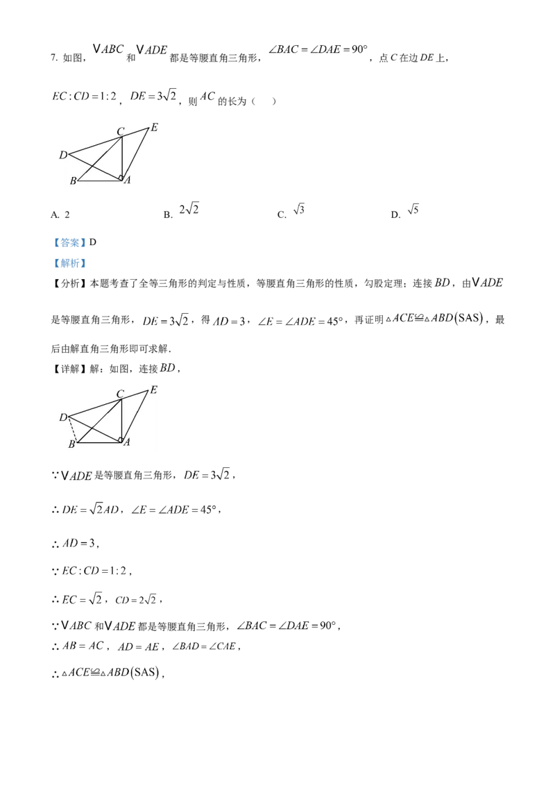 精品解析：2025年安徽省合肥市第四十二中学中考一模数学试卷（解析版）_2025年安徽省中考模拟试卷数学_2025年安徽数学一模卷62份