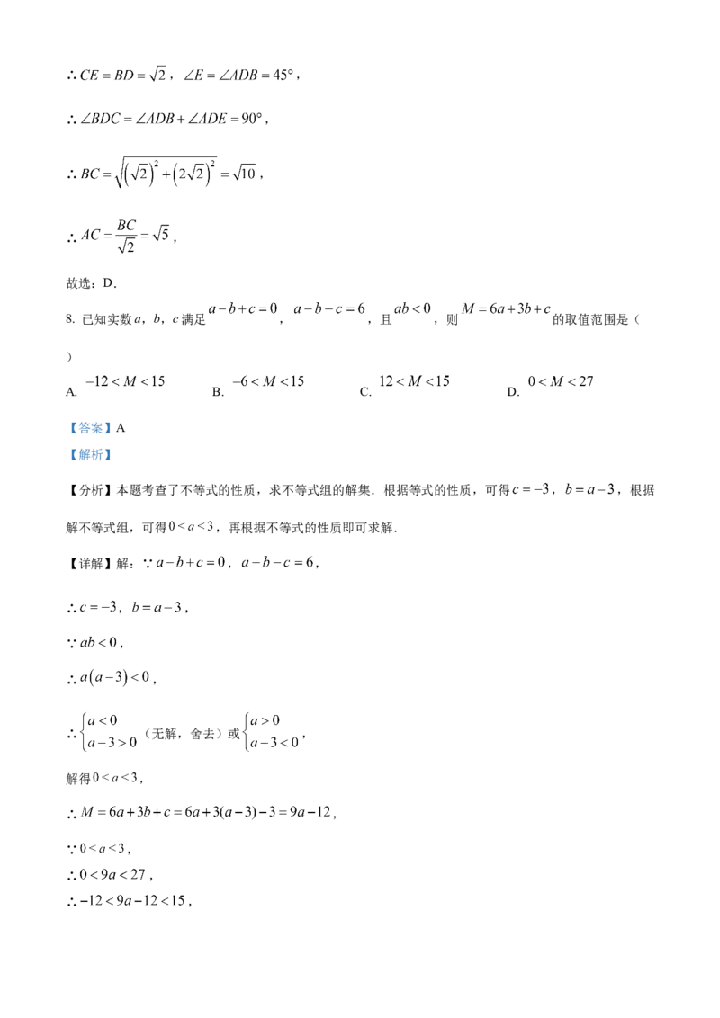 精品解析：2025年安徽省合肥市第四十二中学中考一模数学试卷（解析版）_2025年安徽省中考模拟试卷数学_2025年安徽数学一模卷62份