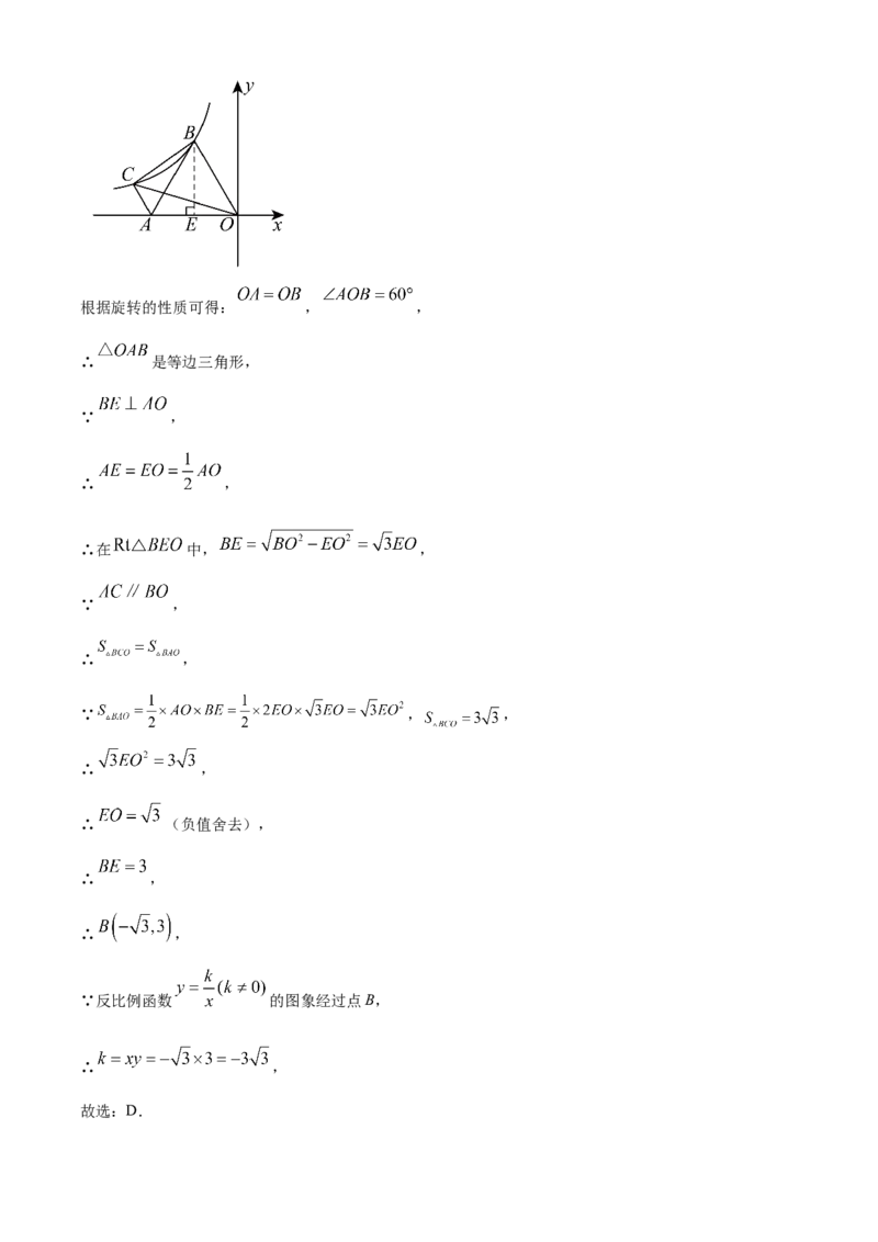 精品解析：2025年安徽省合肥市第四十二中学中考一模数学试卷（解析版）_2025年安徽省中考模拟试卷数学_2025年安徽数学一模卷62份