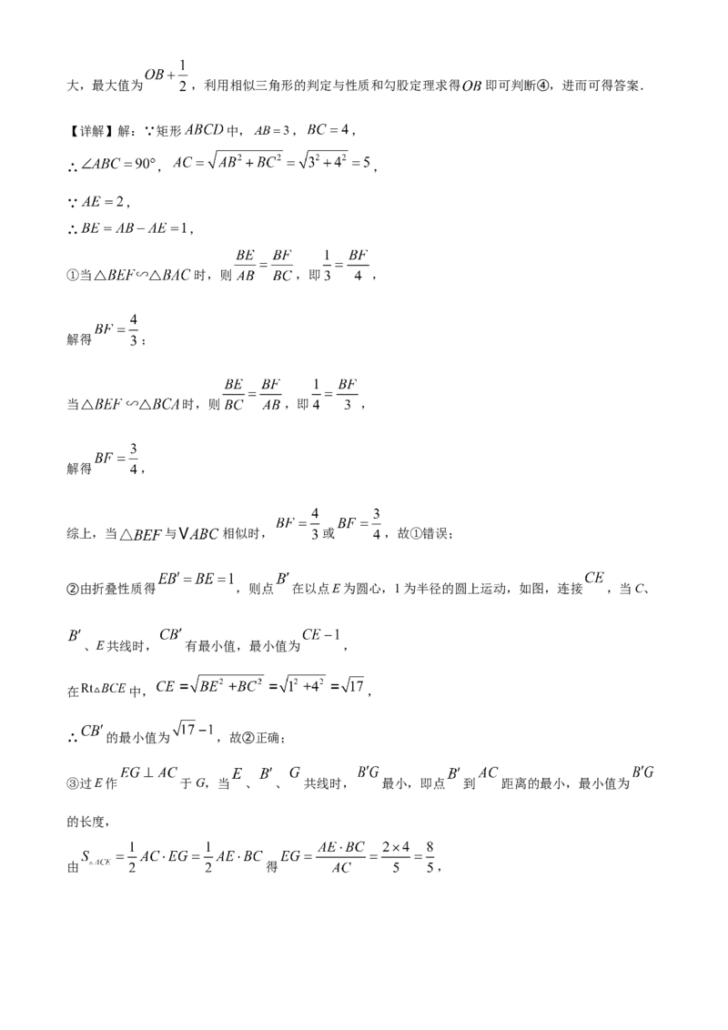 精品解析：2025年安徽省合肥市第四十二中学中考一模数学试卷（解析版）_2025年安徽省中考模拟试卷数学_2025年安徽数学一模卷62份