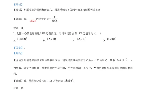 精品解析：2025年安徽省合肥市第四十二中学中考一模数学试卷（解析版）_2025年安徽省中考模拟试卷数学_2025年安徽数学一模卷62份