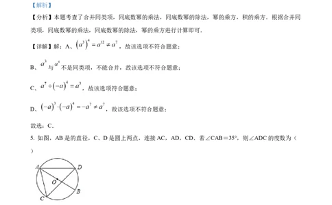 精品解析：2025年安徽省合肥市第四十二中学中考一模数学试卷（解析版）_2025年安徽省中考模拟试卷数学_2025年安徽数学一模卷62份