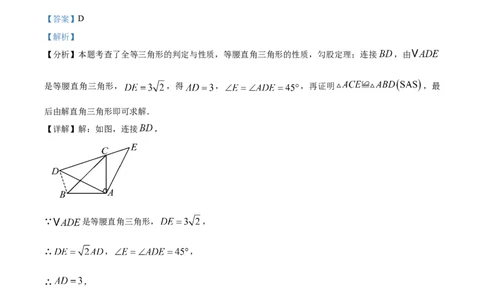 精品解析：2025年安徽省合肥市第四十二中学中考一模数学试卷（解析版）_2025年安徽省中考模拟试卷数学_2025年安徽数学一模卷62份