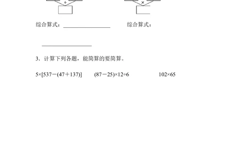 四年级第二学期数学期中测试卷_2026春人教版数学四年级下册_四下人教数学_四年级下册_期中试卷_期中测试卷