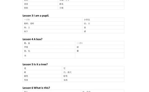 接力版英语三年级上册单词默写表_26春四年级上下册人教版_四上英语合集人教版PEP英语四年级上册新教材（教学视频+课件+动画+音频+练习+教案）_17练习资料_《小学英语单词默写表》