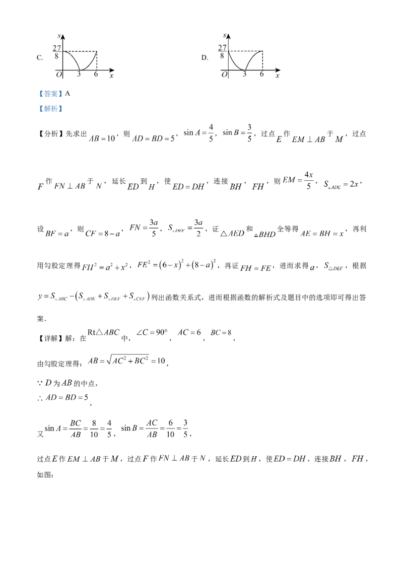 精品解析：2025年安徽省淮南市中考一模数学试题（解析版）_2025年安徽省中考模拟试卷数学_2025年安徽数学一模卷62份_精品解析：2025年安徽省淮南市中考一模数学试题