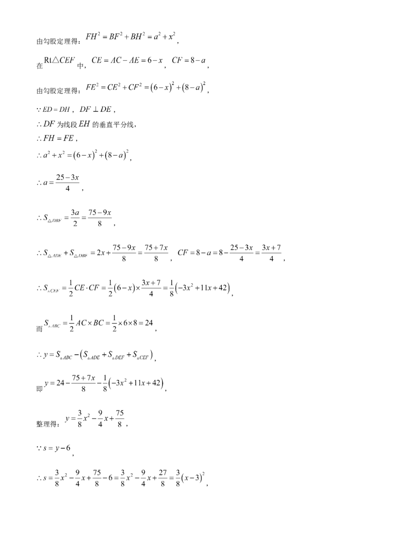 精品解析：2025年安徽省淮南市中考一模数学试题（解析版）_2025年安徽省中考模拟试卷数学_2025年安徽数学一模卷62份_精品解析：2025年安徽省淮南市中考一模数学试题