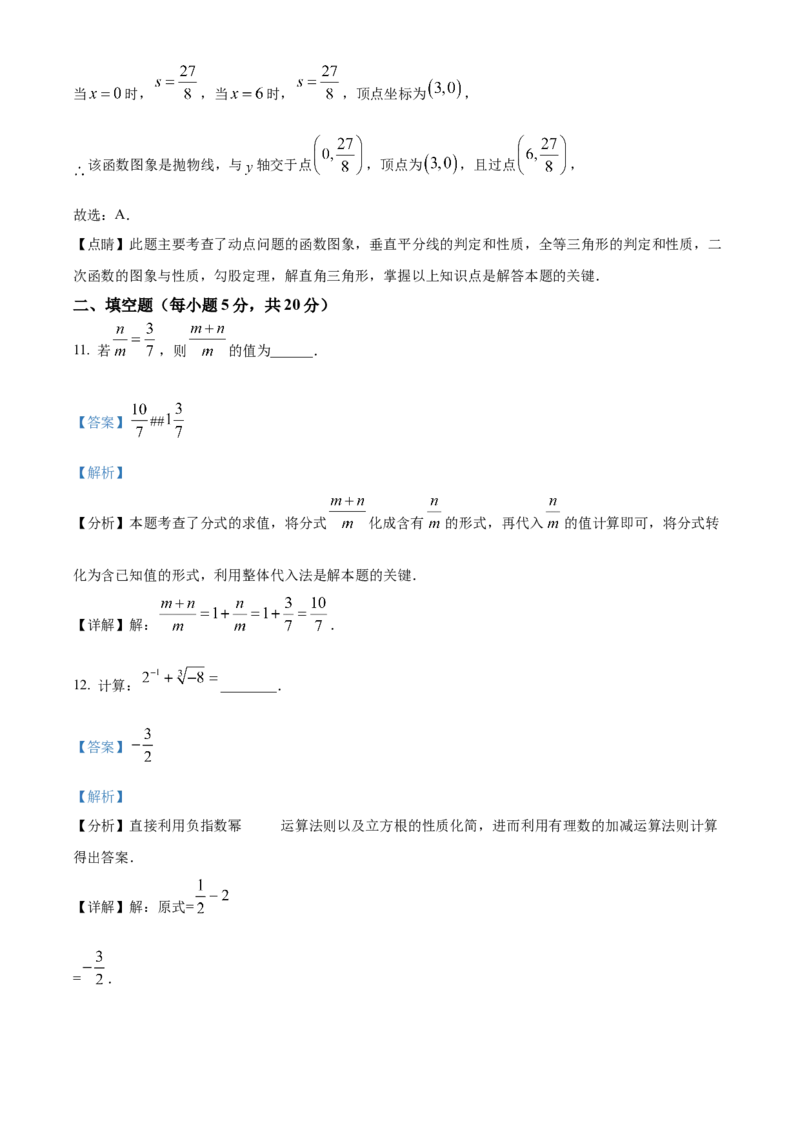 精品解析：2025年安徽省淮南市中考一模数学试题（解析版）_2025年安徽省中考模拟试卷数学_2025年安徽数学一模卷62份_精品解析：2025年安徽省淮南市中考一模数学试题