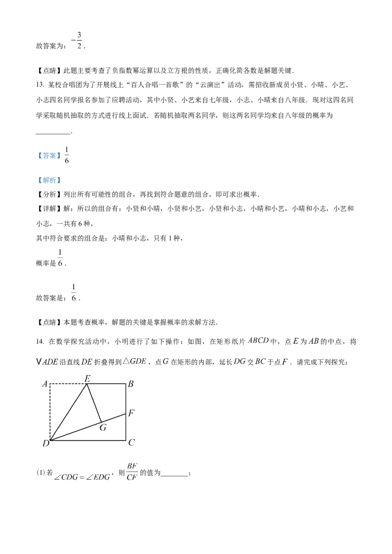 精品解析：2025年安徽省淮南市中考一模数学试题（解析版）_2025年安徽省中考模拟试卷数学_2025年安徽数学一模卷62份_精品解析：2025年安徽省淮南市中考一模数学试题