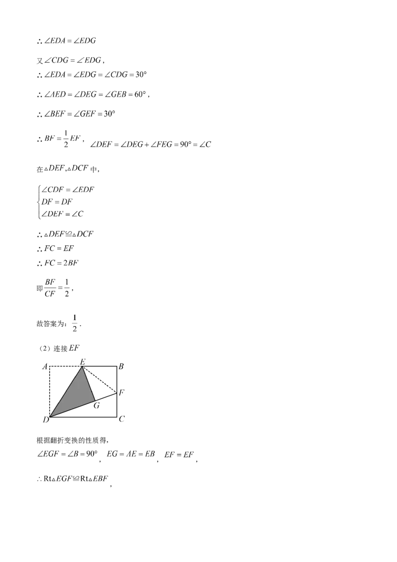 精品解析：2025年安徽省淮南市中考一模数学试题（解析版）_2025年安徽省中考模拟试卷数学_2025年安徽数学一模卷62份_精品解析：2025年安徽省淮南市中考一模数学试题