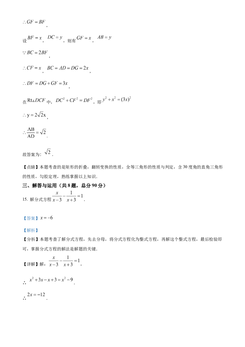 精品解析：2025年安徽省淮南市中考一模数学试题（解析版）_2025年安徽省中考模拟试卷数学_2025年安徽数学一模卷62份_精品解析：2025年安徽省淮南市中考一模数学试题