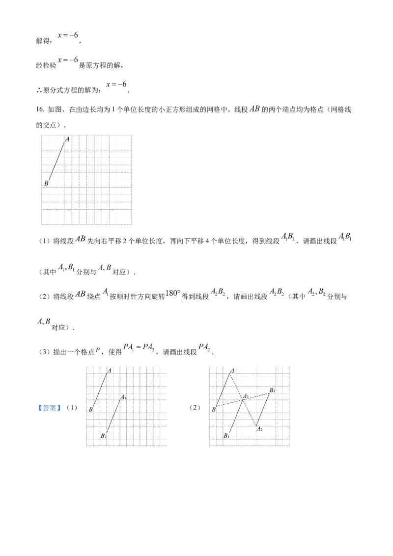 精品解析：2025年安徽省淮南市中考一模数学试题（解析版）_2025年安徽省中考模拟试卷数学_2025年安徽数学一模卷62份_精品解析：2025年安徽省淮南市中考一模数学试题
