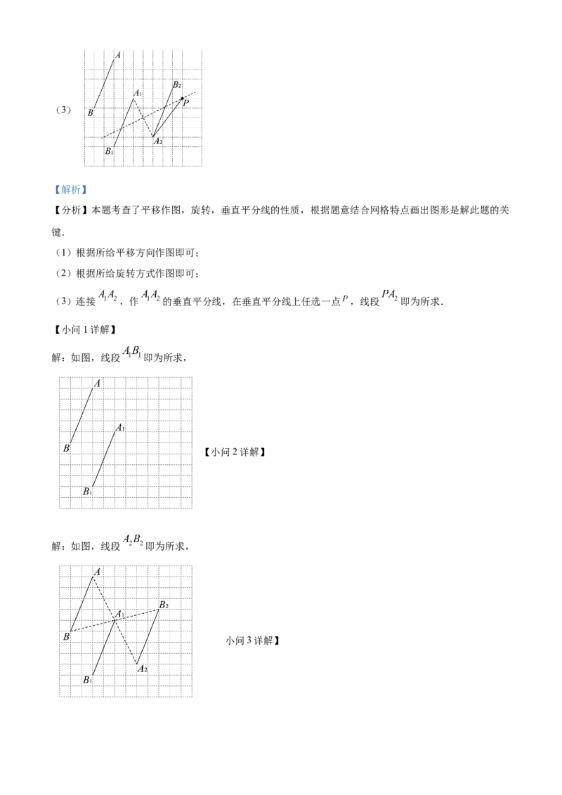 精品解析：2025年安徽省淮南市中考一模数学试题（解析版）_2025年安徽省中考模拟试卷数学_2025年安徽数学一模卷62份_精品解析：2025年安徽省淮南市中考一模数学试题