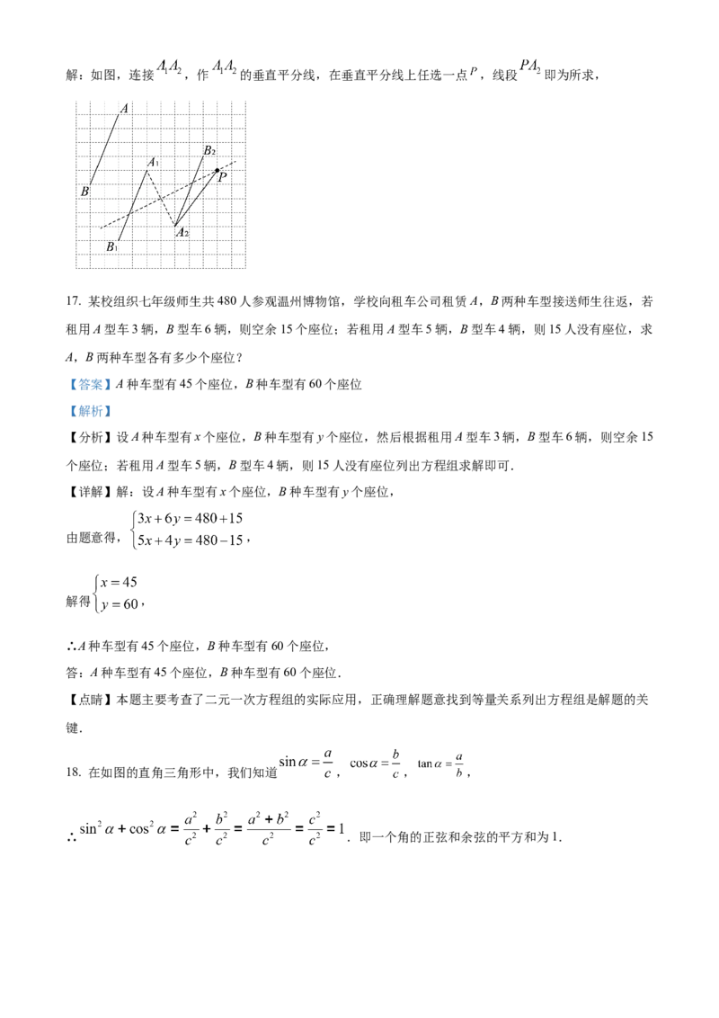 精品解析：2025年安徽省淮南市中考一模数学试题（解析版）_2025年安徽省中考模拟试卷数学_2025年安徽数学一模卷62份_精品解析：2025年安徽省淮南市中考一模数学试题