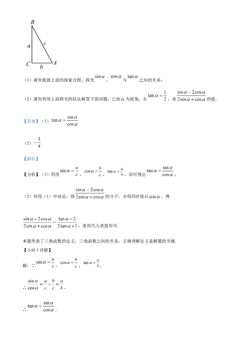 精品解析：2025年安徽省淮南市中考一模数学试题（解析版）_2025年安徽省中考模拟试卷数学_2025年安徽数学一模卷62份_精品解析：2025年安徽省淮南市中考一模数学试题