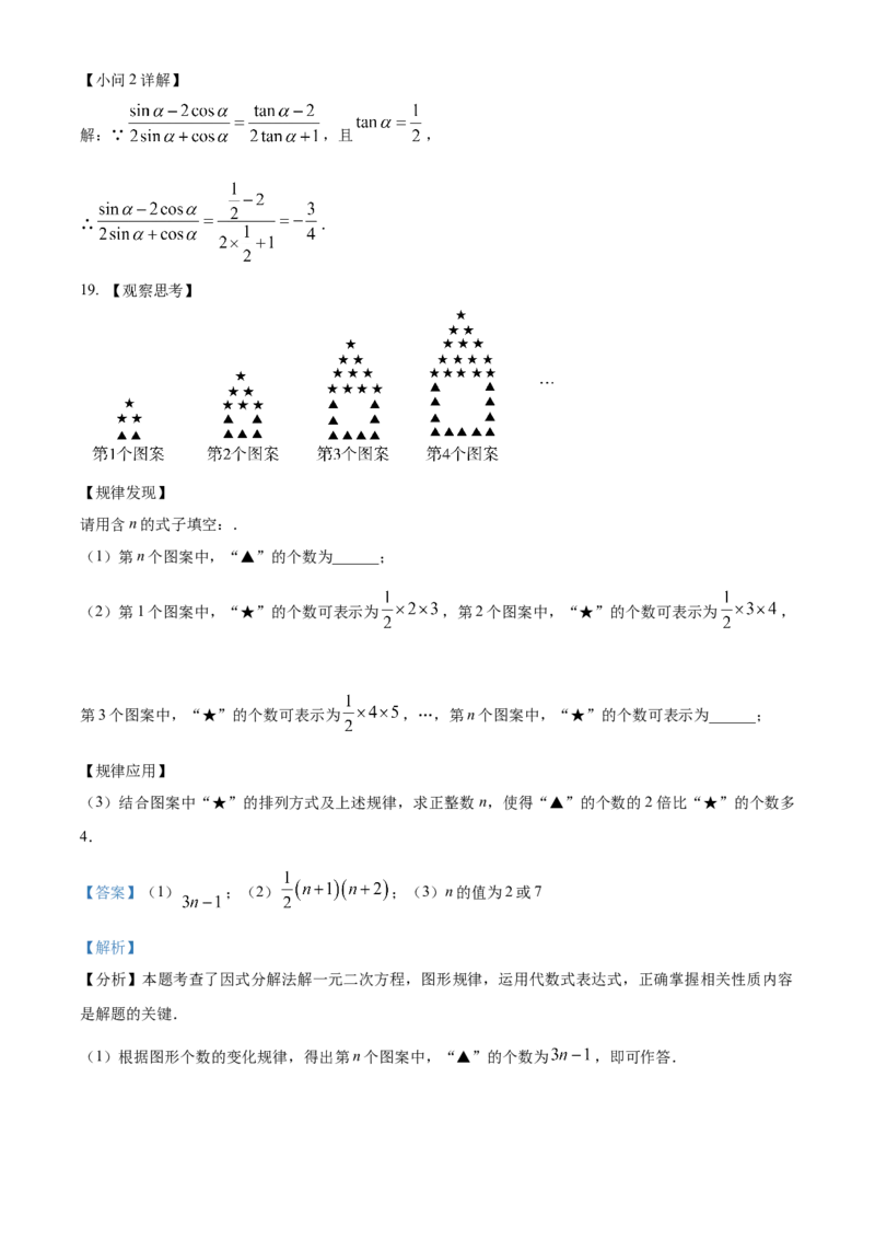 精品解析：2025年安徽省淮南市中考一模数学试题（解析版）_2025年安徽省中考模拟试卷数学_2025年安徽数学一模卷62份_精品解析：2025年安徽省淮南市中考一模数学试题