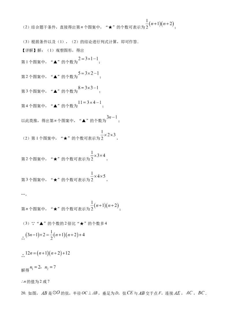 精品解析：2025年安徽省淮南市中考一模数学试题（解析版）_2025年安徽省中考模拟试卷数学_2025年安徽数学一模卷62份_精品解析：2025年安徽省淮南市中考一模数学试题