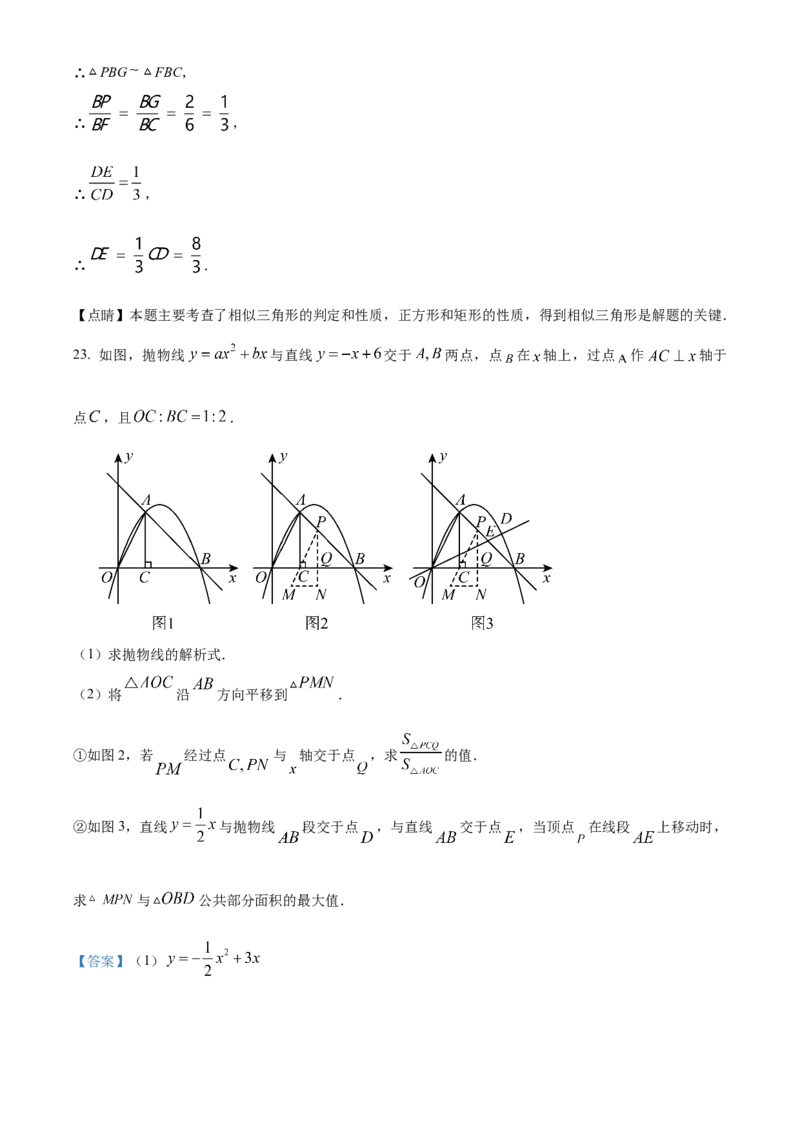 精品解析：2025年安徽省淮南市中考一模数学试题（解析版）_2025年安徽省中考模拟试卷数学_2025年安徽数学一模卷62份_精品解析：2025年安徽省淮南市中考一模数学试题