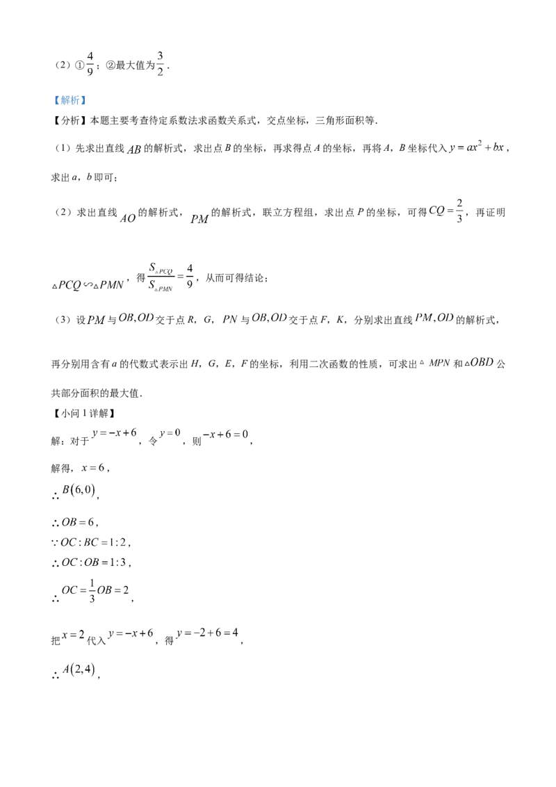 精品解析：2025年安徽省淮南市中考一模数学试题（解析版）_2025年安徽省中考模拟试卷数学_2025年安徽数学一模卷62份_精品解析：2025年安徽省淮南市中考一模数学试题