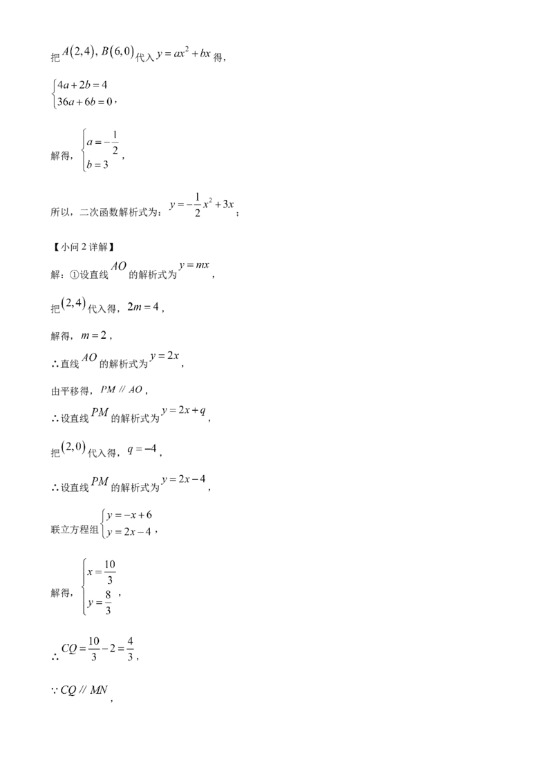 精品解析：2025年安徽省淮南市中考一模数学试题（解析版）_2025年安徽省中考模拟试卷数学_2025年安徽数学一模卷62份_精品解析：2025年安徽省淮南市中考一模数学试题