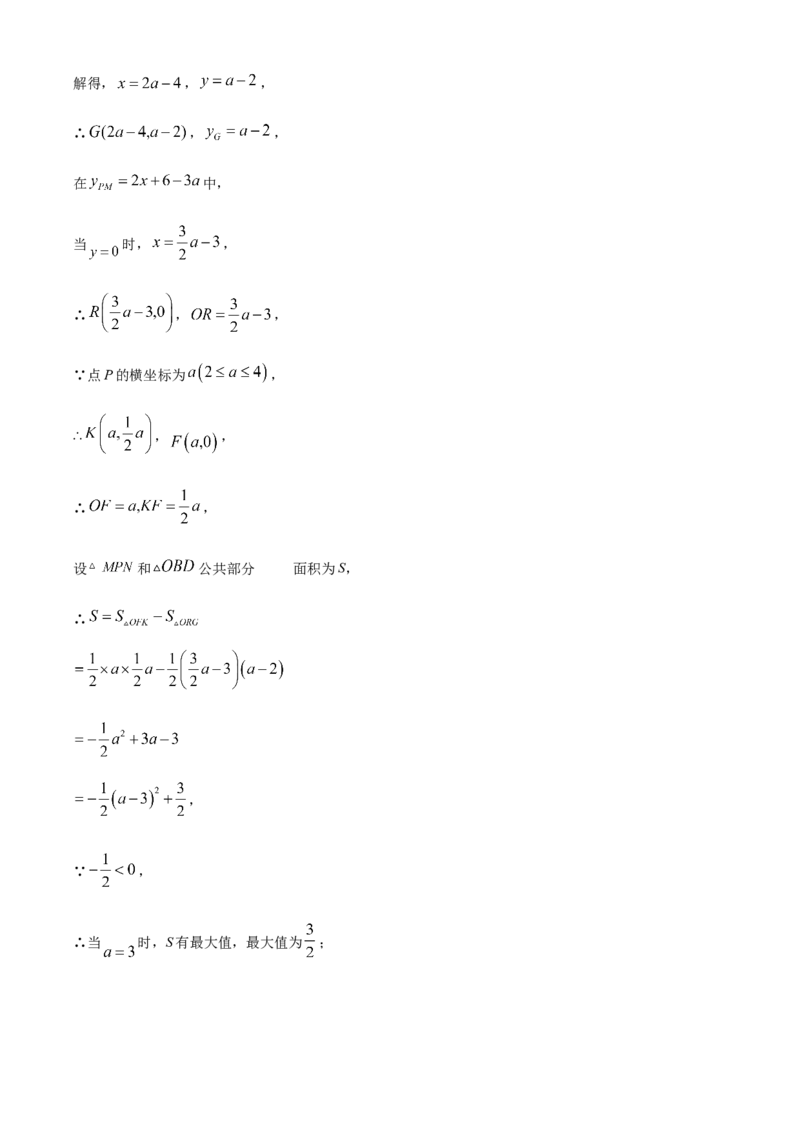 精品解析：2025年安徽省淮南市中考一模数学试题（解析版）_2025年安徽省中考模拟试卷数学_2025年安徽数学一模卷62份_精品解析：2025年安徽省淮南市中考一模数学试题