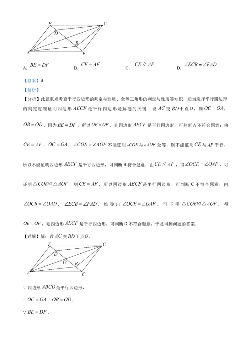 精品解析：2025年安徽省淮南市中考一模数学试题（解析版）_2025年安徽省中考模拟试卷数学_2025年安徽数学一模卷62份_精品解析：2025年安徽省淮南市中考一模数学试题