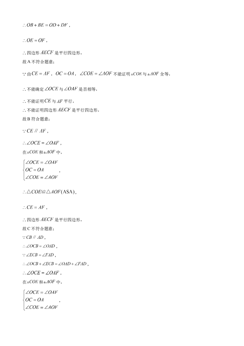 精品解析：2025年安徽省淮南市中考一模数学试题（解析版）_2025年安徽省中考模拟试卷数学_2025年安徽数学一模卷62份_精品解析：2025年安徽省淮南市中考一模数学试题