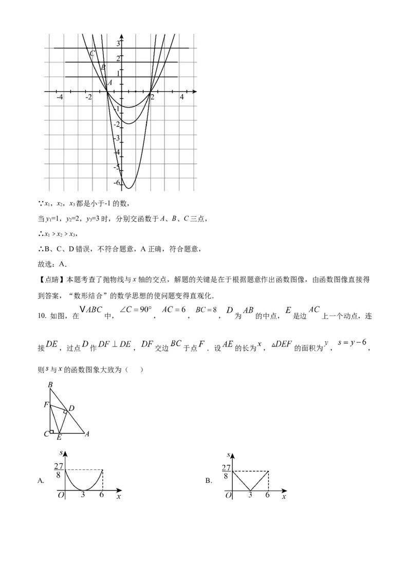 精品解析：2025年安徽省淮南市中考一模数学试题（解析版）_2025年安徽省中考模拟试卷数学_2025年安徽数学一模卷62份_精品解析：2025年安徽省淮南市中考一模数学试题