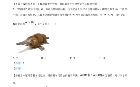 精品解析：2025年安徽省淮南市中考一模数学试题（解析版）_2025年安徽省中考模拟试卷数学_2025年安徽数学一模卷62份_精品解析：2025年安徽省淮南市中考一模数学试题