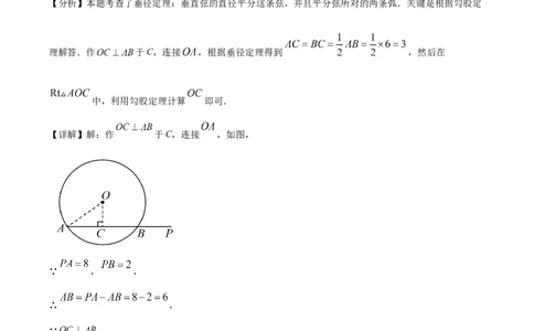 精品解析：2025年安徽省淮南市中考一模数学试题（解析版）_2025年安徽省中考模拟试卷数学_2025年安徽数学一模卷62份_精品解析：2025年安徽省淮南市中考一模数学试题