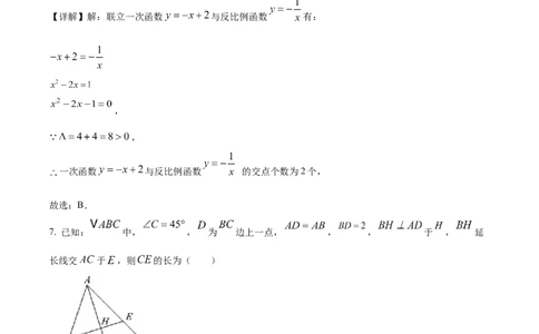 精品解析：2025年安徽省淮南市中考一模数学试题（解析版）_2025年安徽省中考模拟试卷数学_2025年安徽数学一模卷62份_精品解析：2025年安徽省淮南市中考一模数学试题