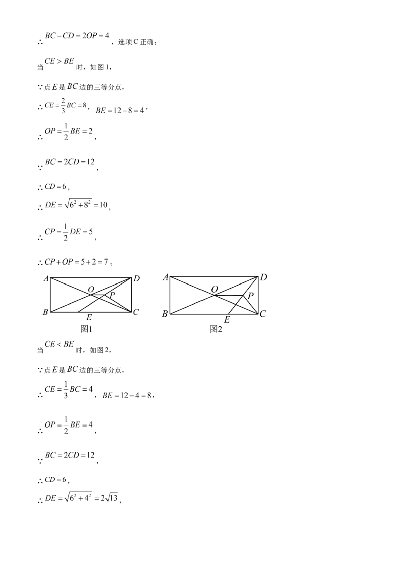 精品解析：安徽省淮南市凤台县部分学校2024-2025学年九年级下学期第二次联考试卷（解析版）_2025年安徽省中考模拟试卷数学_2025年安徽数学二模卷61份