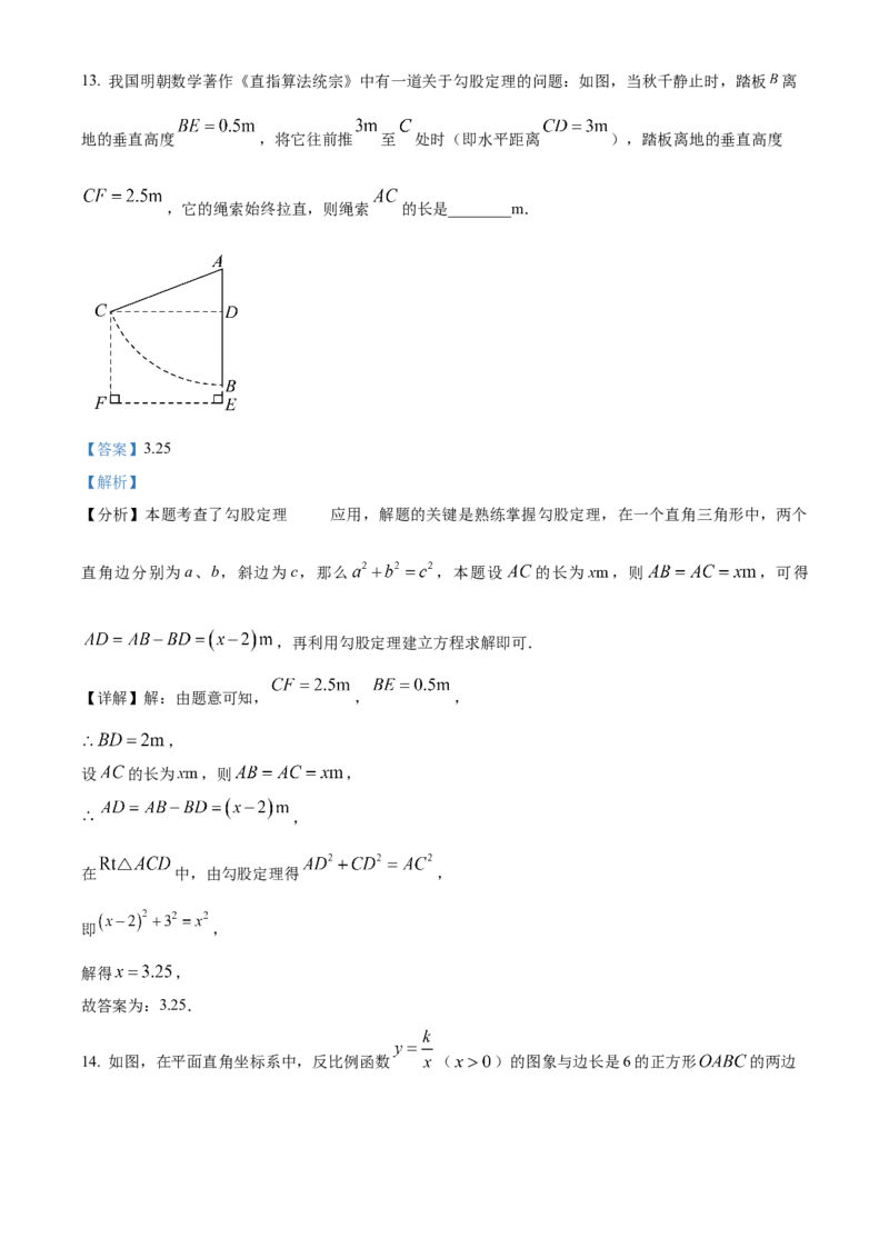 精品解析：安徽省淮南市凤台县部分学校2024-2025学年九年级下学期第二次联考试卷（解析版）_2025年安徽省中考模拟试卷数学_2025年安徽数学二模卷61份